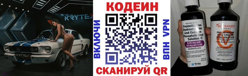 Кодеиновый сироп Lean напиток Lean (лин)  Нальчик 