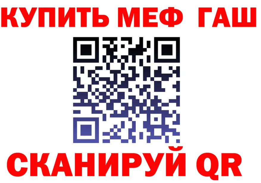 ГАШ гашик зеркало это OMG Нальчик